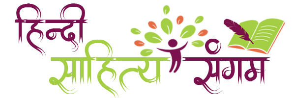 Hindi Sahitya Sangam